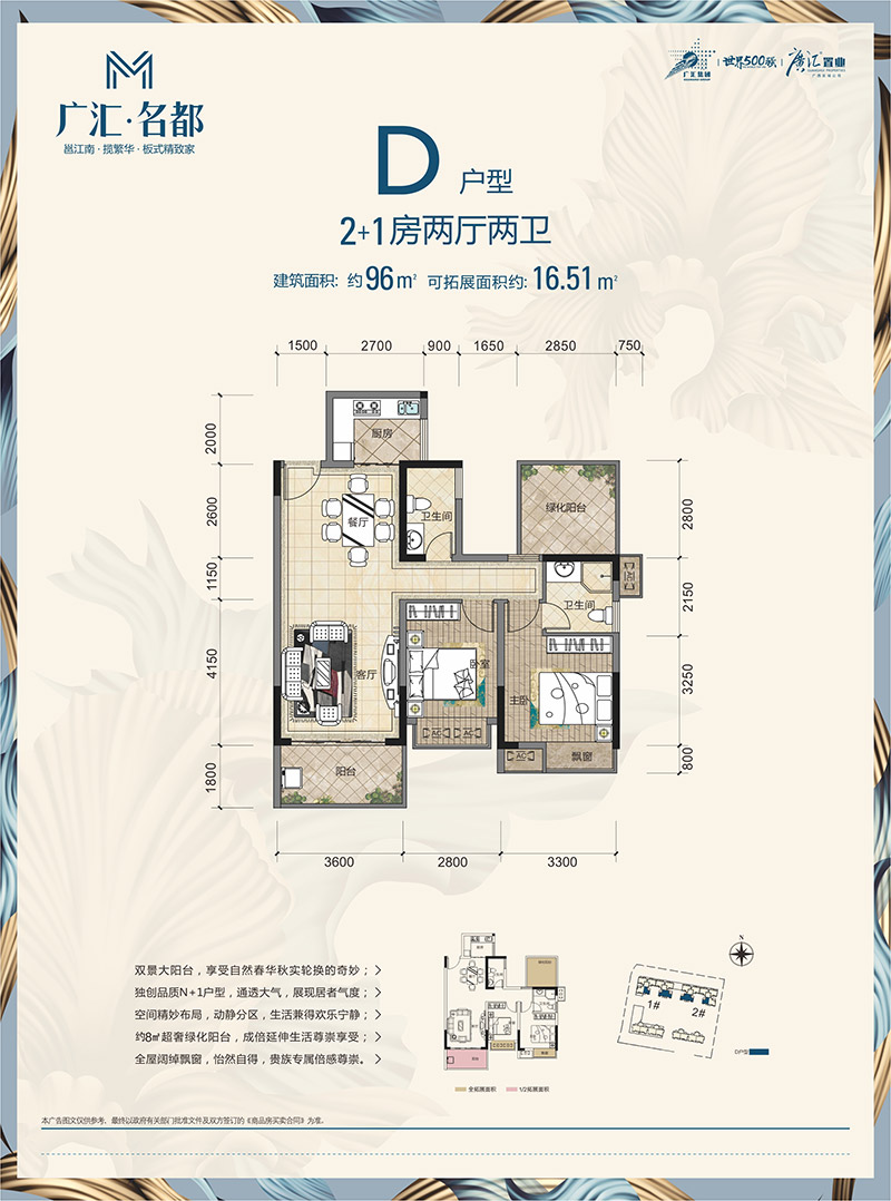 户型图D