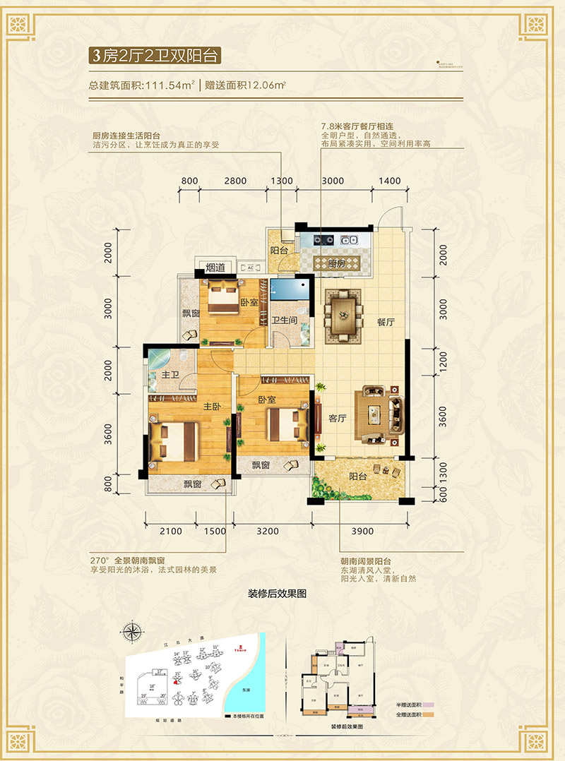 20180908-15-03号楼户型折页-制作